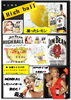 「新登場ガツンとレモン❗️ハイボール」