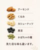 「ナッツは全部同じではない？種類ごとの特徴を知りましょう」