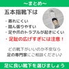 「５本指靴下を買う時のチェックポイント！【外反母趾や巻き爪、足の悩み専門整体/千葉県船橋市西船徒歩2分】」