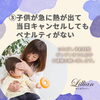 「小さなお子様連れのお客様に支持される理由」