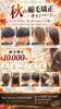 「🍁✨シルバーウィークまだ予約OK🌴老若男女大歓迎✂️男性はもっとカッコよく、女性はもっとキレイに💖縮毛矯正でサラサラ艶髪へ✨秋スタイルにチェンジしませんか？今まで史上最高にあなたの魅力を引き出す髪型をご提案🌺MAHAROでお待ちしています！」