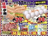 日曜夕市「毎月第3日曜日は、ビッグサンデー!朝9時から日曜朝市!」