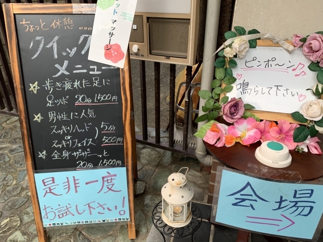 あり得ない金額でやってまーす！「本日も16時まで大社神門通りにてクイックマッサージやってます！」