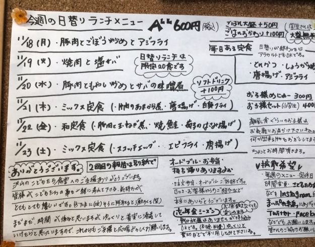 風邪引かない様にしっかり食べよう！「楽しかったこどもたち食堂！と今週のメニュー」