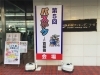 「【第5回バステクin首都圏】が京成ドライビングスクールさんにて開催！2019年11月18日（月）」