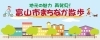 第1回 富山市千石町通りをぶら っとお出かけ 富山市まちなか散歩 まいぷれ 富山