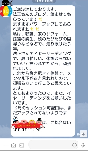 「恒例の！タロットで占うイヤーリーディング2020お申し込み開始です！」