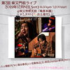 12/8第二回柴又門前ライブ「いよいよ地元ライブ♪【柴又の歌姫 八ッ橋敬子】」
