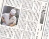 魚源 東舞鶴店  店長・大石 哲也 氏 (46)「【連載コラム】 [高く翔べ 君よ、舞鶴の翼となれ]」