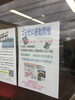 ゴミゼロポスター「BASIC古志原店ゴミゼロ活動開催」