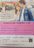 「24日大人の婚活・残席・男女各１名！」