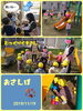 「むっくりくまさん  交野市 小規模保育園」