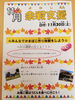 「11月の余暇支援(^-^)」