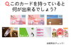 こちらのカードをお忘れなく！「今週末はおさがりマルシェ！みなさん『アレ』は持ちましたか(^_-)-☆？」