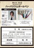 「11/23（日・祝）ホームズ葛西店でハンドメイドワークショップ開催♪」