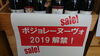 「やっぱりさる節目のイベント(笑)「ボジョレーヌーヴォー解禁日」です❗」