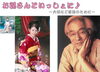 「お孫さんと一緒に撮りましょう♪【オプションパックプラン】七五三・成人式前撮り＋『遺影写真』《双美写真スタジオ》」