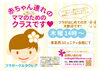 「お子さま連れ大歓迎！フラをはじめてみませんか？」
