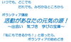 「（11/30）ボランティア講座」