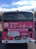 「住宅ローンのご相談はスイートホームまで」
