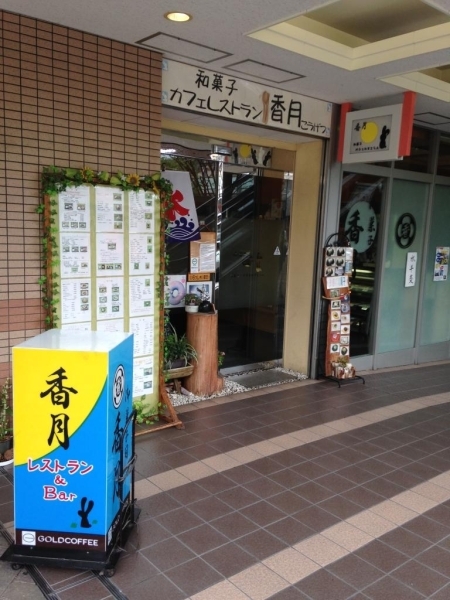 仁川駅から東へすぐのさらら北館です。