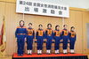 「『全国女性消防操法大会出場激励会（浦安市）』」