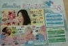 本格的な冬を前に 美フェスタ でお肌と身体のケアを 日産サティオ高知 ちより街テラス店のニュース まいぷれ 四万十