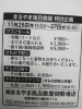 「まるやま風呂敷屋特別企画」