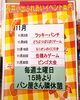 ふれあいイベント開催です！「毎週土曜日は《ふれあいイベント》がありますよ～！」