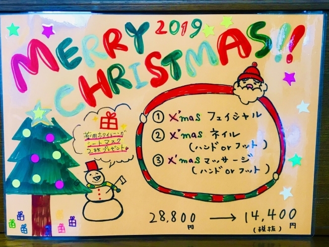 「今年もやってきました(o^^o)クリスマスキャンペーン‼︎‼︎」