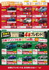 「【27日（金）まで！】雪道最強！「日産の電動4WD体感 クリスマスフェア」開催中🎄✨」