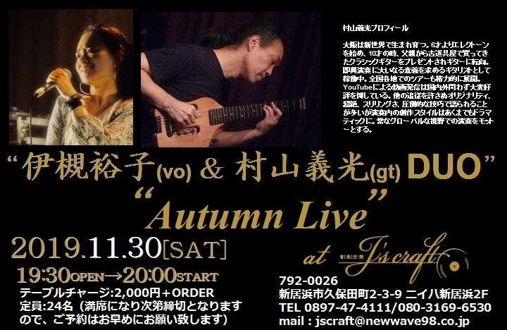 「今週は28日(木)から3日間の営業です！30日(土)“村山義光＆伊槻裕子デュオ LIVE”開催です！！」