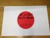 ソフトジャパン メキシコ国旗に文字入れしました 板垣書道教室のニュース まいぷれ 出雲