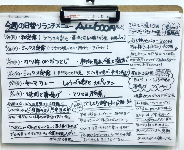 久しぶりに2種類日替わりあるときもあります！「インスタ映えはしませんが（笑）バランス良く、安い！」