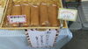 漱石のあんバター  130円「漱石のあんバター」