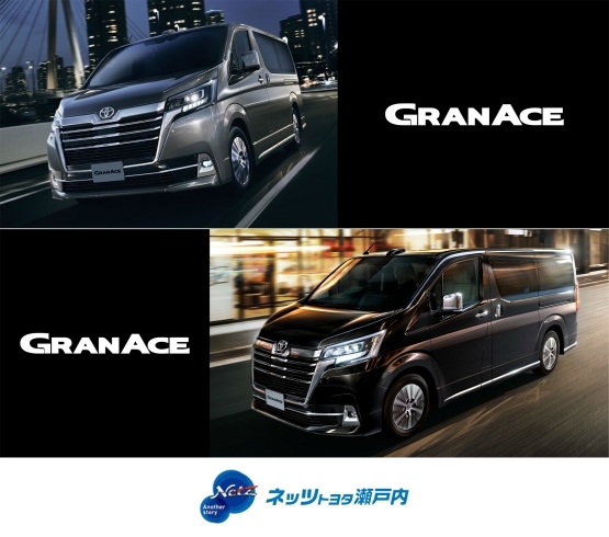 「GRANACE」