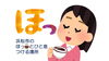 イラスト「明日から！！」