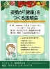 「姿勢調整でなぜ改善するのか」