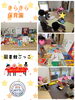 「絵本がいっぱい！！【交野市・小規模保育園】」