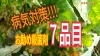 農薬の使い方 これが揃えば大丈夫 厳選殺菌剤７品目 タネのハシモト タネのハシモトのニュース なめがた日和 行方市