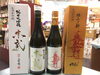 左が純米大吟醸山田錦生酒・右が極上ノ斬山田錦生酒「AKABU限定生酒蔵出し開始！」