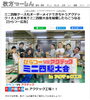 ★勝利は誰の手に(^o^)！？「★『枚方つーしん』に当社の記事が掲載されました(^^)vぜひご覧ください♪」