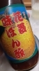 京都斎造酢店の花菱味ぽん酢「全国の地ぽん酢の世界へご招待します。」