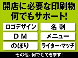 「株式会社 テ・シアーズ」ロゴデザインからお店で必要な印刷物まで、全てお任せください！