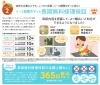 「【安心】電化リース「あっと電化パック」の保証範囲拡大！虫害・小動物による被害も保証！！」