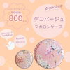 とっても優しく丁寧に教えてくれますよ「【温熱体験会】10/28(木)馬込沢⭐︎お得に温熱体験⭐︎冬の冷えに今ならギリギリ間に合う！！／船橋市／出張温熱整体namiko／」