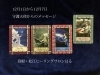 「12月1日から12月7日の守護天使からのメッセージ　」