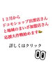 「１２月からスタート！ドコモショップ出雲店さんとまいぷれコラボ企画！地域のお店応援大作戦！１２月対象まいポ加盟店さんは？」