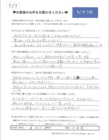 松江在住30代全身脱毛vio顔2回目「口コミ」「口コミ：松江30代。全身脱毛（vio/顔脱毛〕２回目」