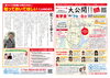 「12/7、12/8限定公開！！三次市三次町で広々LDK＆家事動線が特長のお家の新築現場見学会を開催します！わたがし・シャボン玉遊びなど楽しいイベント開催します♪♪～西部開発グループ 想ハウジング～」